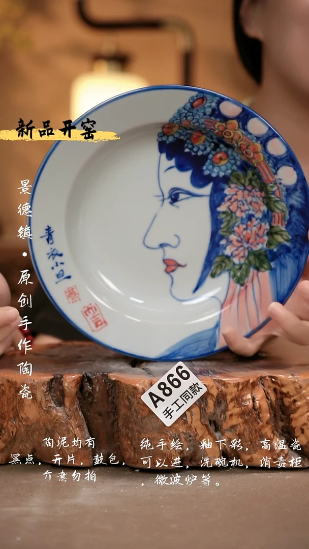 其他A866 新十二器瓷器