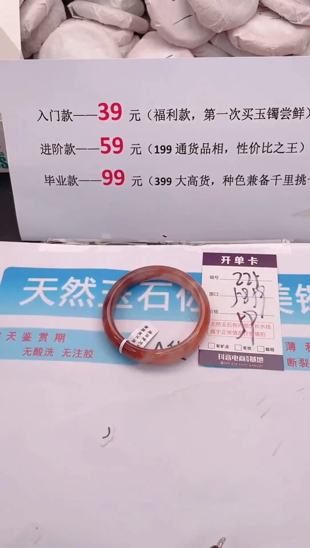 未镶嵌手镯石英质玉225