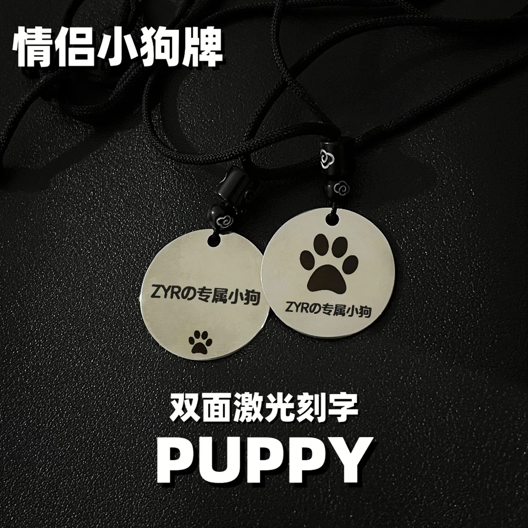 小狗牌puppy定制吊坠情侣刻字男朋友女朋友狗爪单双面