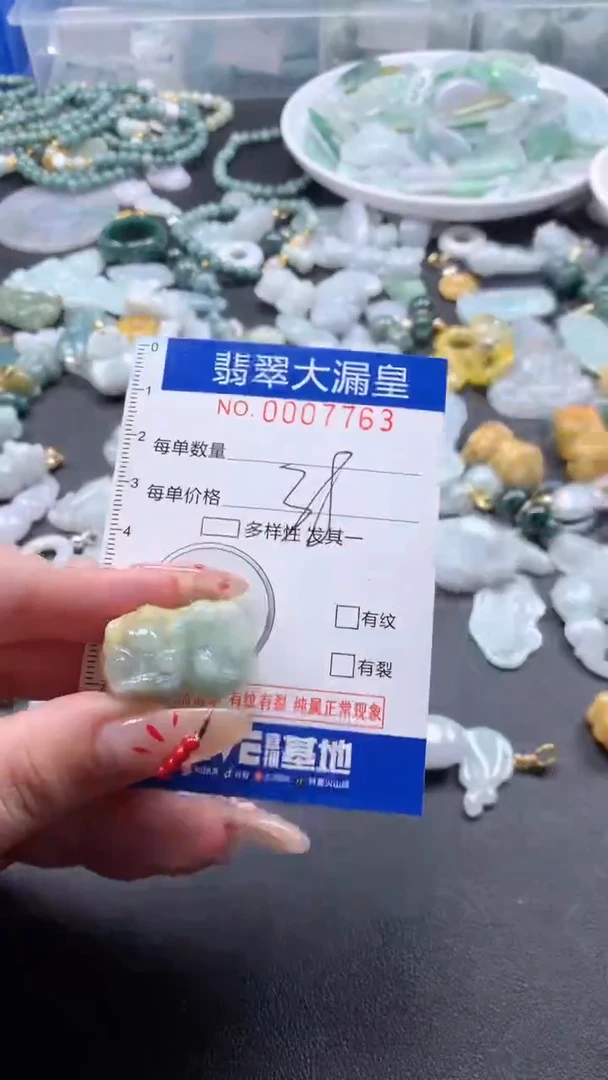 【闪购商品】翡翠吊坠(不含链)未镶嵌7763