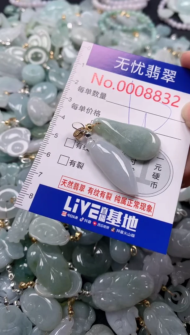 吊坠(不含链)未镶嵌翡翠8832