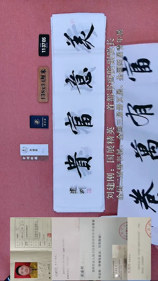 书法174    刘老师书法作品