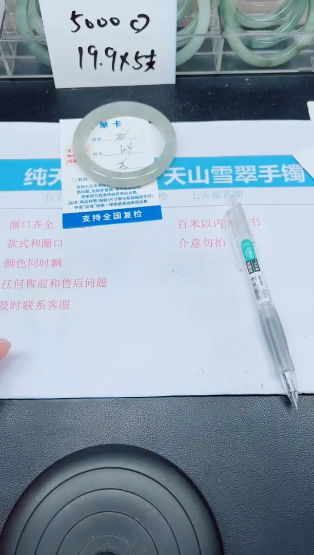 石英质玉手镯未镶嵌G232-60.4