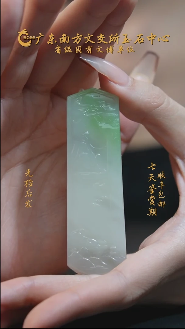 未镶嵌和田玉挂件HF10474白玉飘翠山水牌