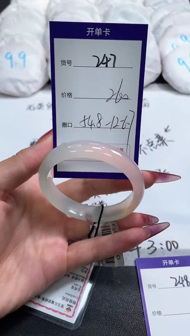【闪购商品】玛瑙/玉髓手镯未镶嵌247