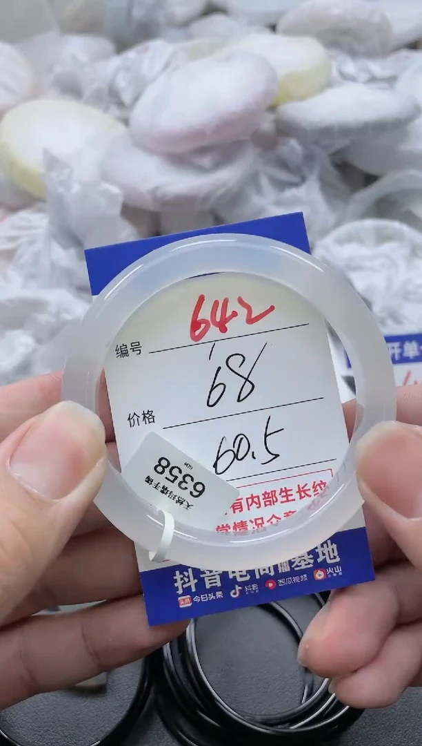 【闪购商品】玛瑙/玉髓手镯未镶嵌642-6358