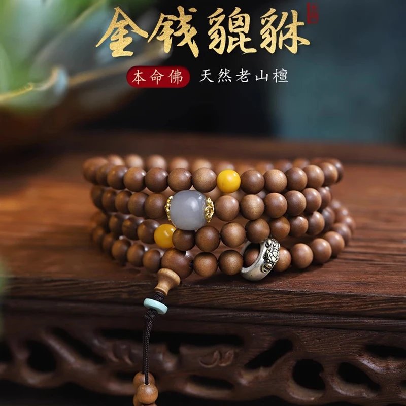 印度老山檀香108佛珠手串黑肉迈索尔手链男女款本命年木质手链