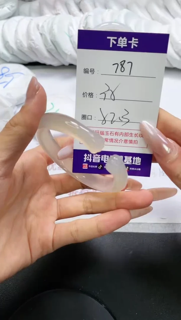 未镶嵌手镯玛瑙/玉髓787