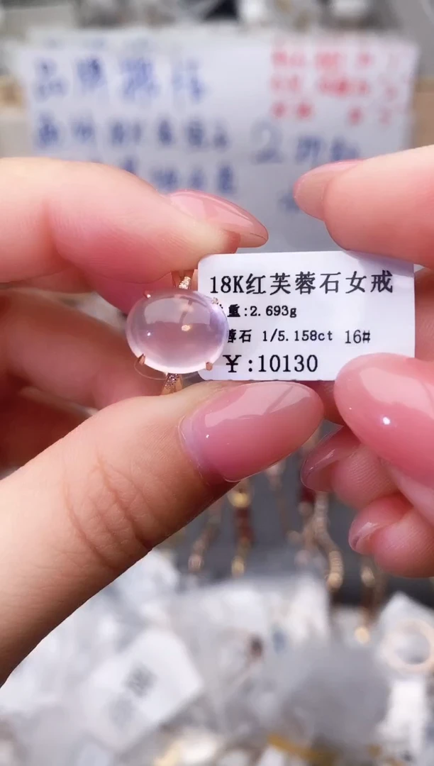 18K金镶嵌戒指芙蓉石--专柜--16