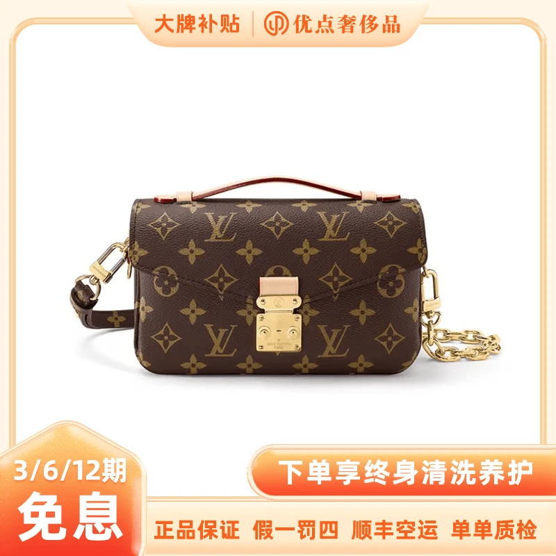 未使用 LouisVuitton/路易威登 [黎明专属]lv 新款小邮差老花包