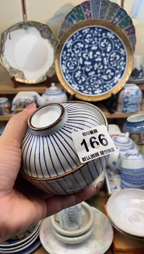 瓷片新号开播  满28包邮  感谢老板支持