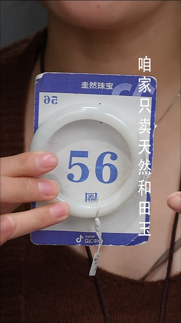 未镶嵌手镯和田玉088