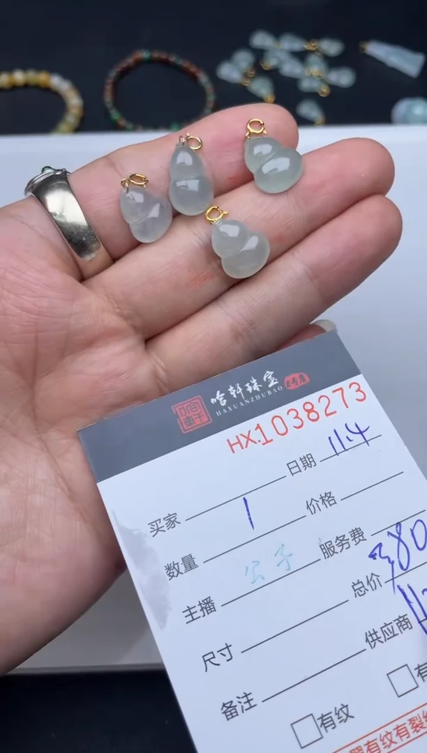 吊坠(不含链)未镶嵌翡翠哈轩  挂件1哈轩  手串1（有纹有裂）