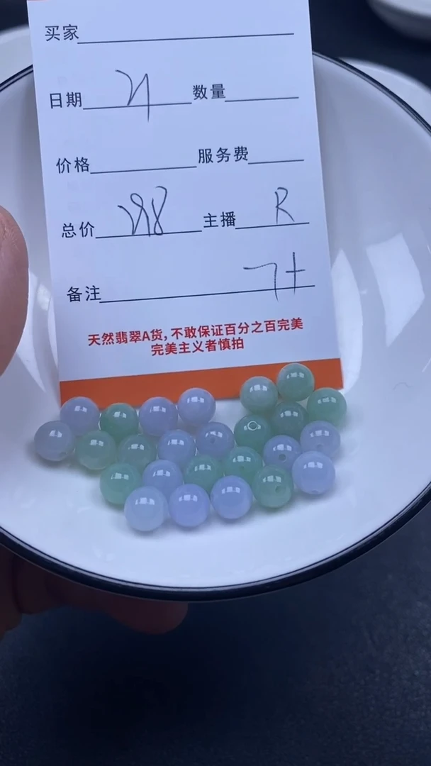 颈饰未镶嵌翡翠雪欣散珠定制diy