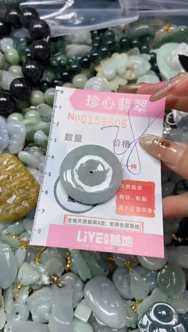 【闪购商品】翡翠颈饰未镶嵌闪购0159606