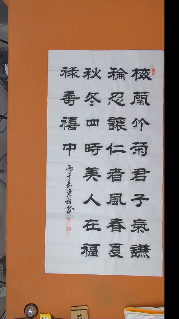 书法刘老师书法作品138*69