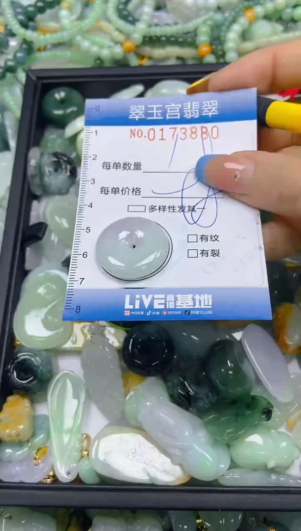 翡翠未镶嵌颈饰闪购0173880