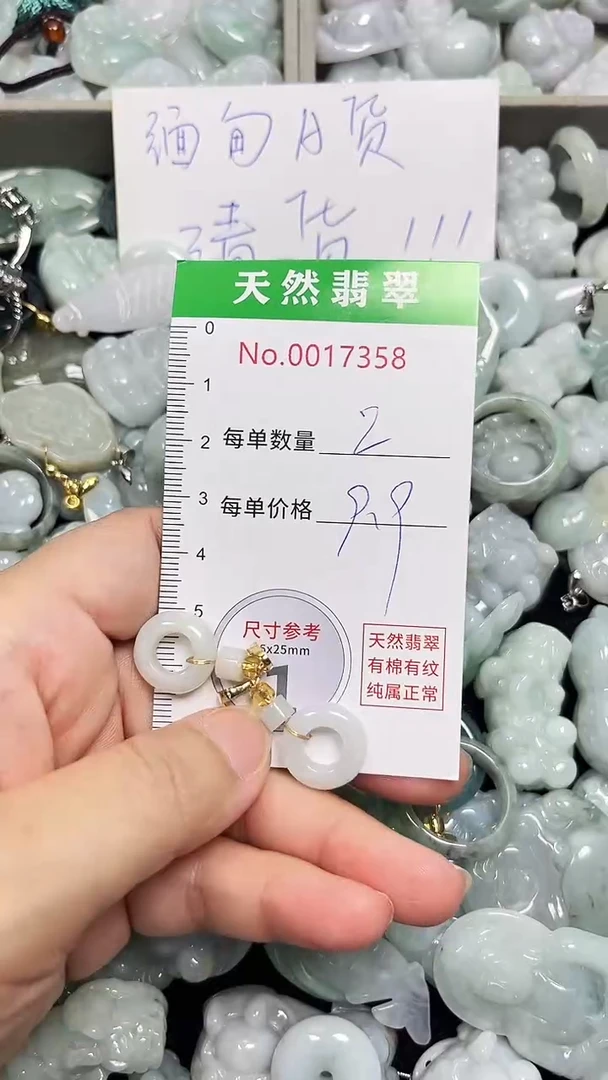 翡翠未镶嵌吊坠(不含链)7358