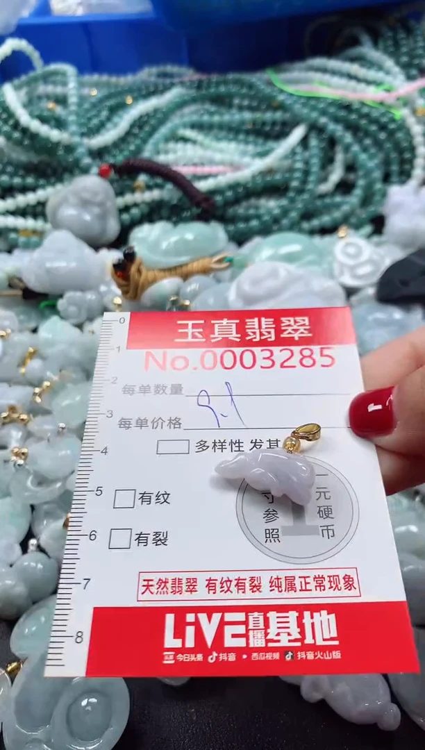 吊坠(不含链)未镶嵌翡翠3285