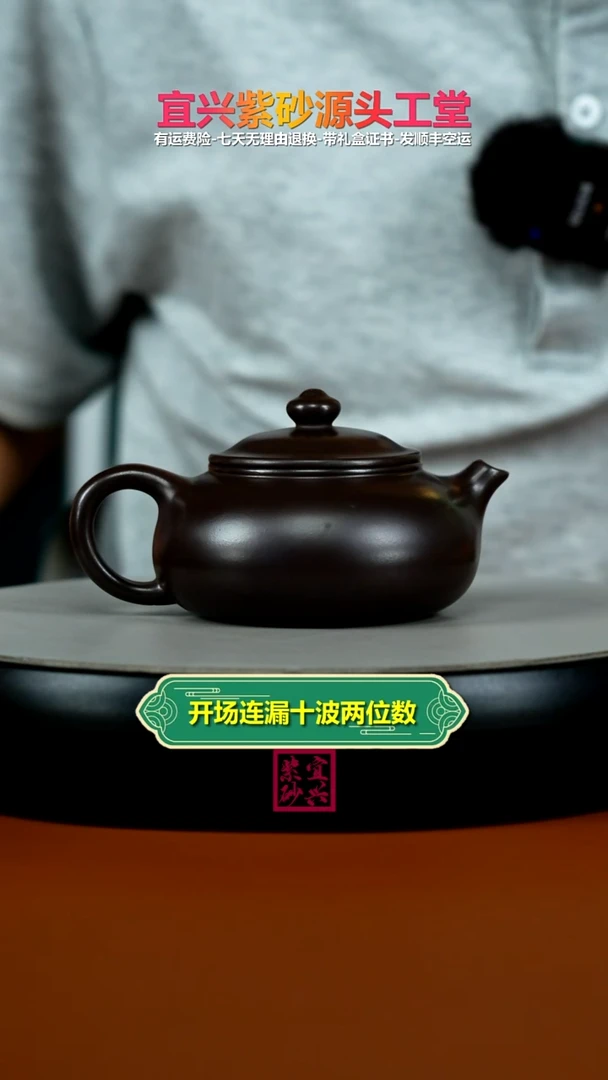 茶壶紫砂蒋静明赤龙血砂光素寒江200CC