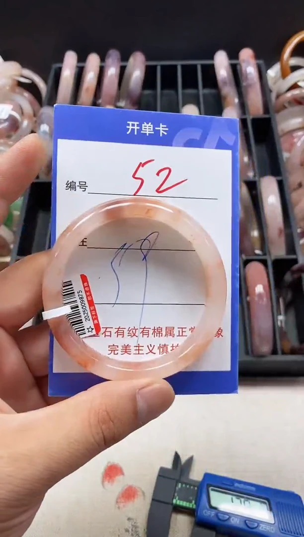 石英质玉手镯未镶嵌52