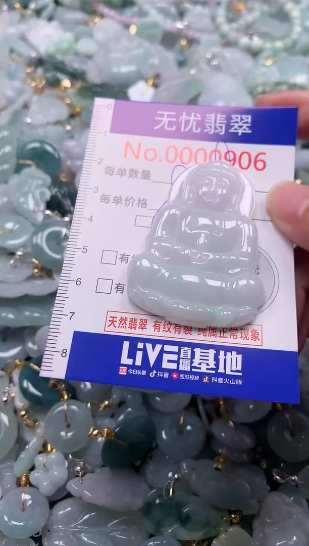 吊坠(不含链)未镶嵌翡翠906
