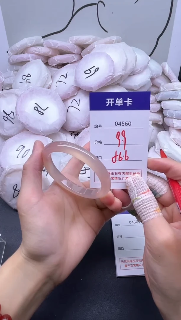 手镯玛瑙/玉髓未镶嵌4560