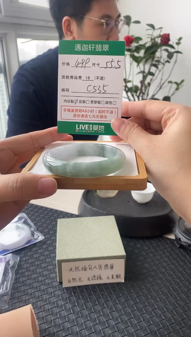 未镶嵌手镯翡翠C535 圈口55.5