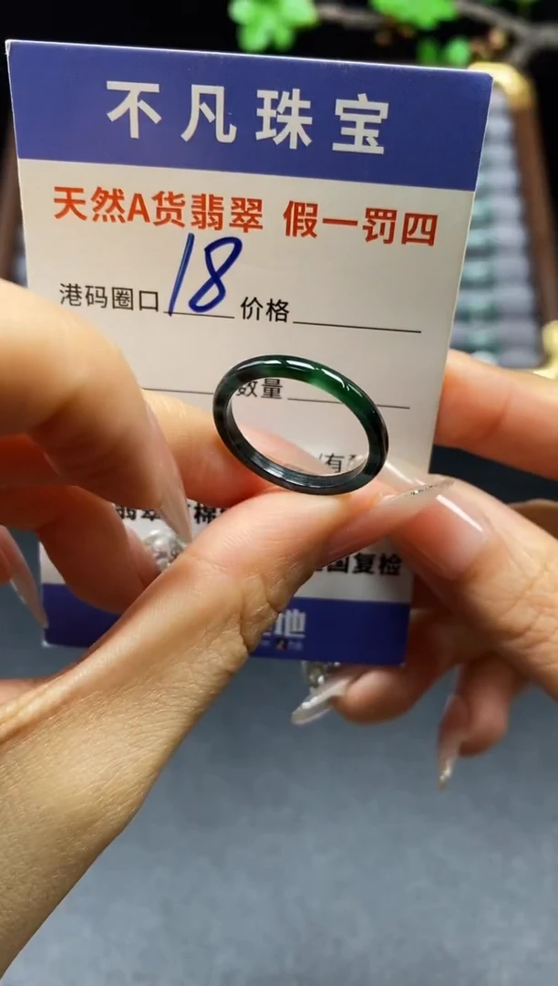 未镶嵌戒指翡翠天然A货翡翠129