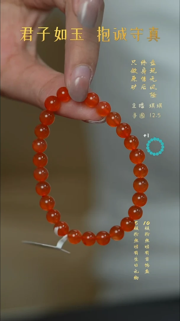 未镶嵌L76（多样性发一件）南红玛瑙手串