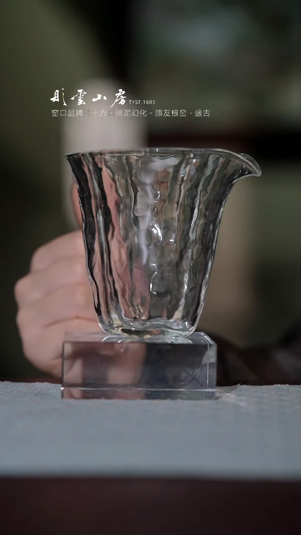 【闪购商品】杯彤云山房玻璃公道杯