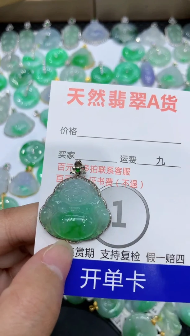 【闪购商品】翡翠颈饰18K金镶嵌 111111111111