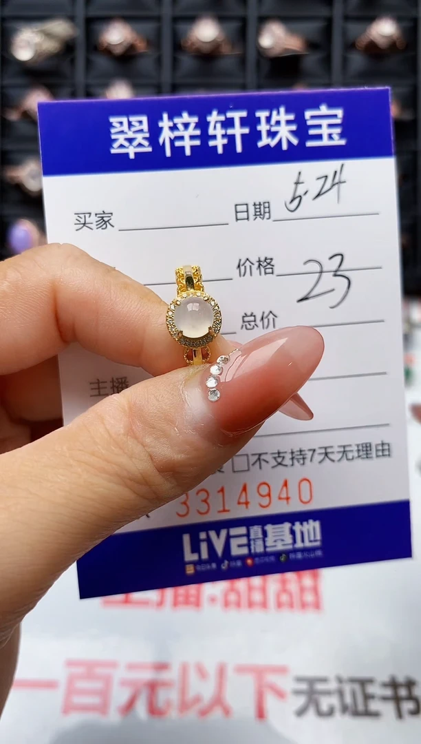 翡翠戒指银S925镶嵌4940