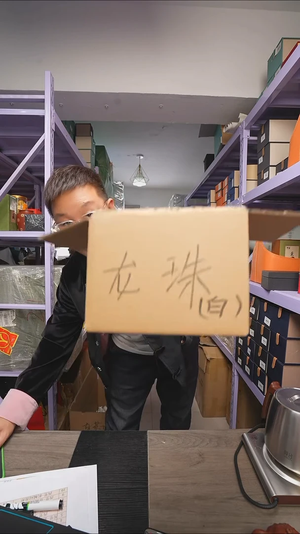 【闪购商品】瓦西里专属白茶龙珠