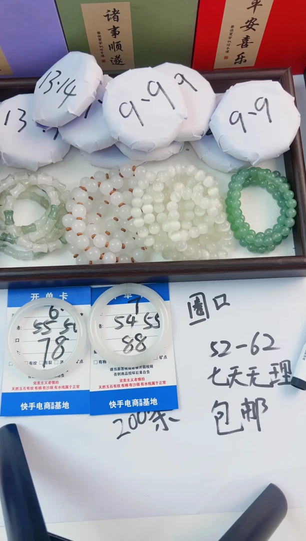 未镶嵌手镯石英质玉8