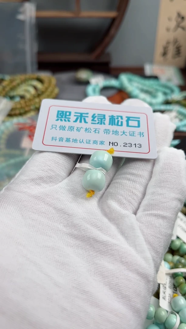 未镶嵌绿松石松石2313