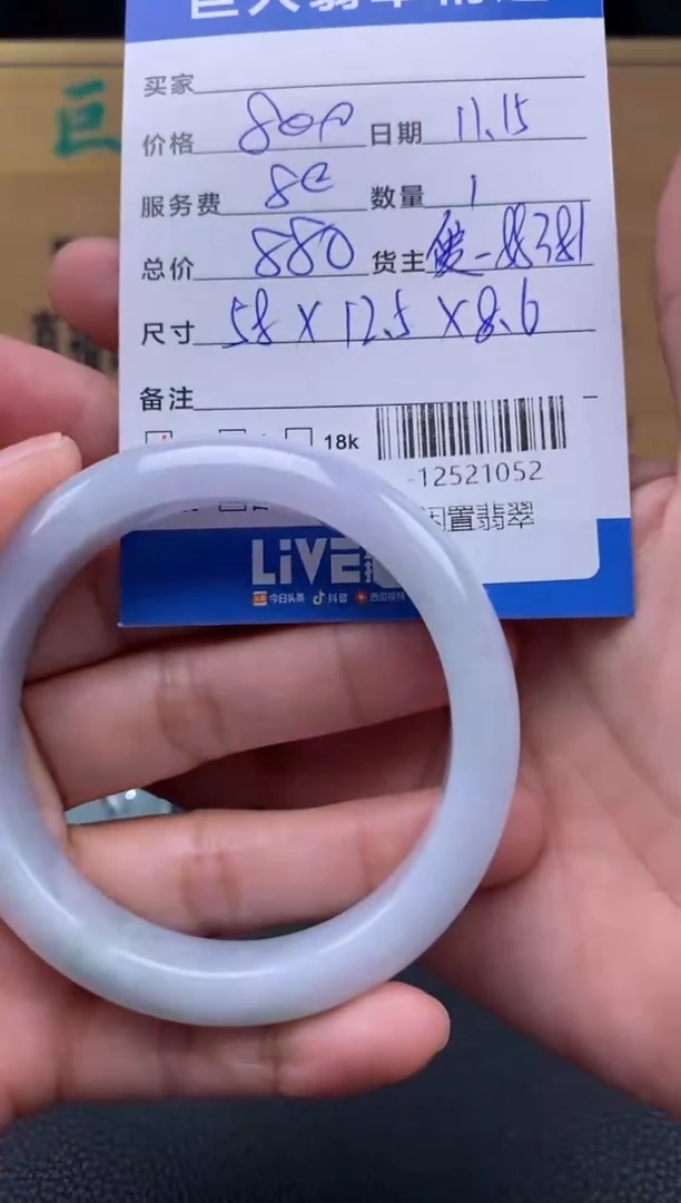 颈饰未镶嵌翡翠多人-12521052