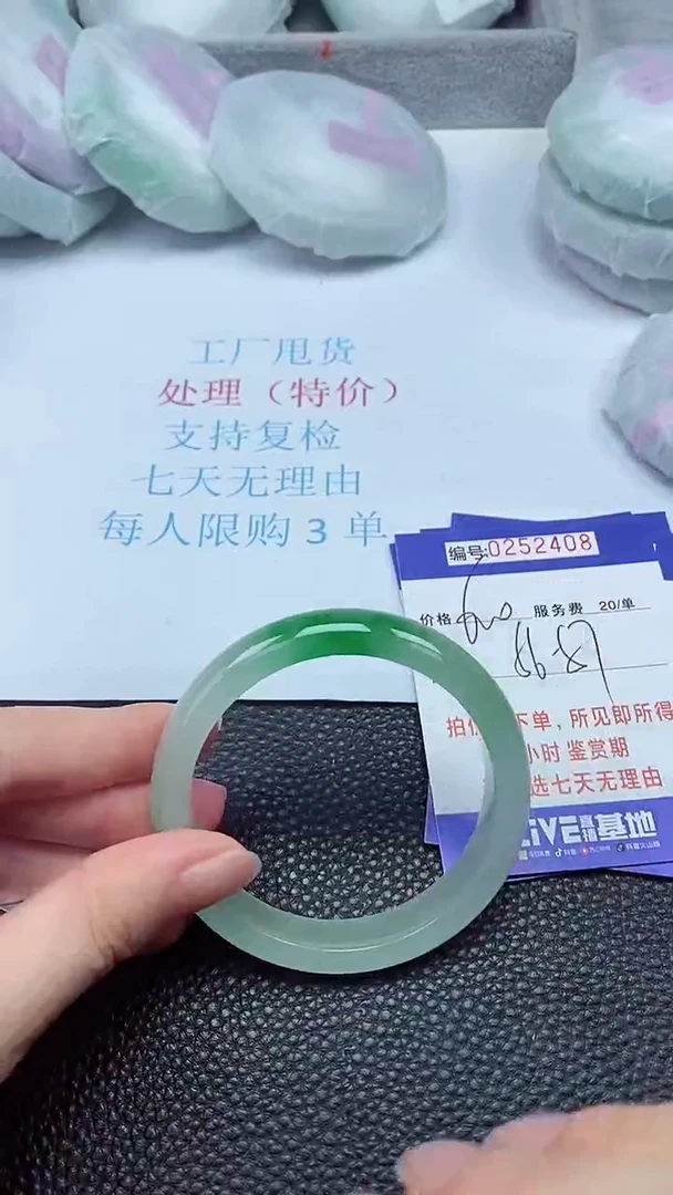 拍下以实物为准252408