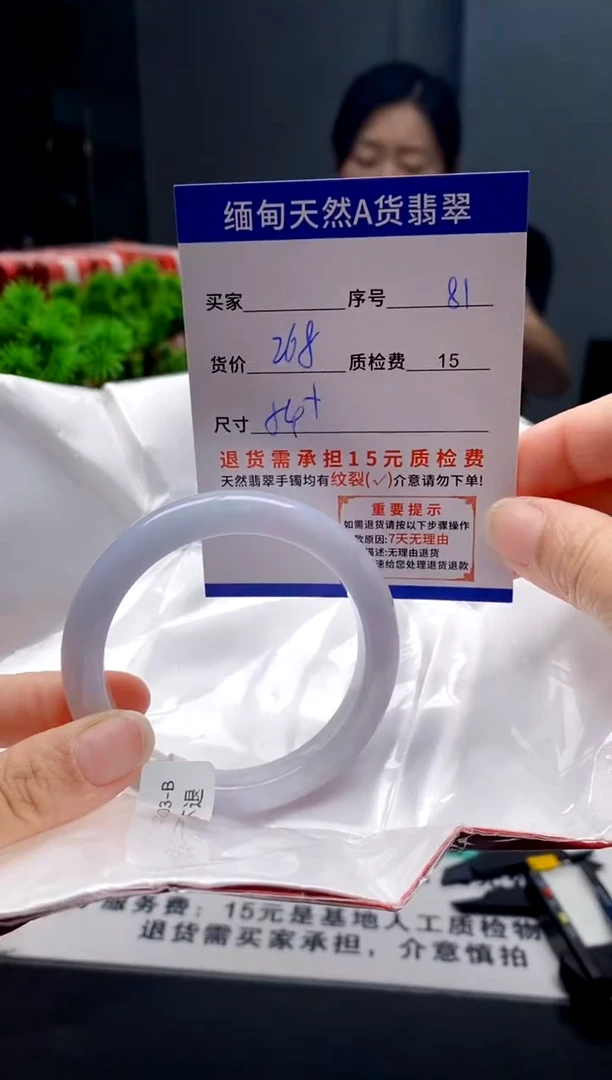 未镶嵌手镯翡翠81缅甸天然A货翡翠需包容瑕疵，介意慎拍