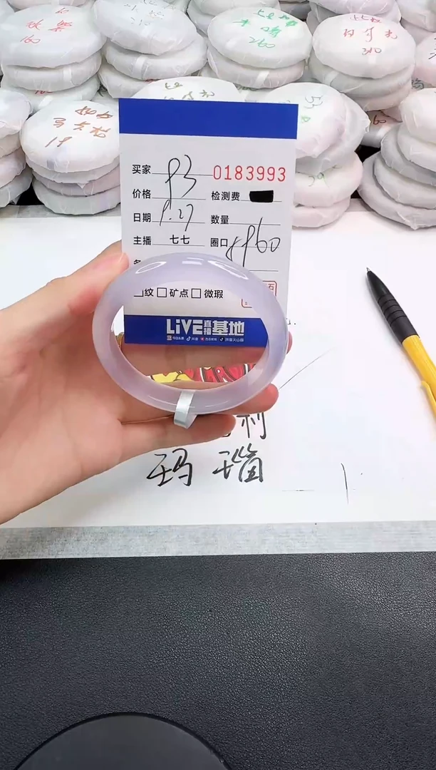 手镯玛瑙/玉髓未镶嵌3993