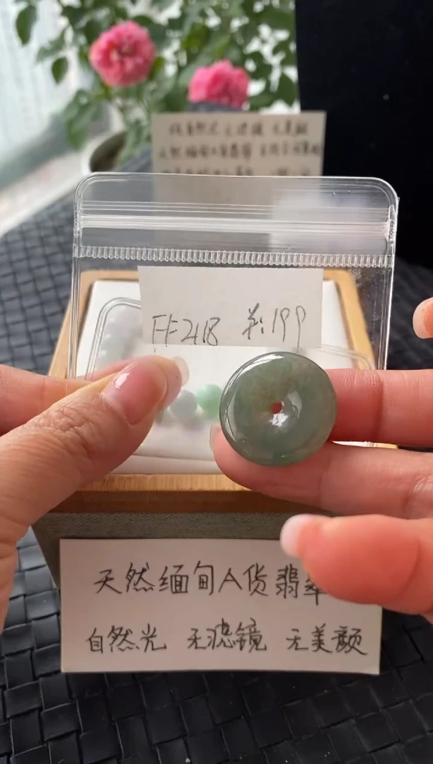 吊坠(不含链)未镶嵌翡翠FF2118