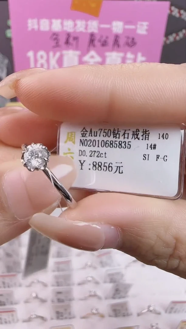 【闪购商品】钻石戒指/指环18K金镶嵌全新天然真金真钻