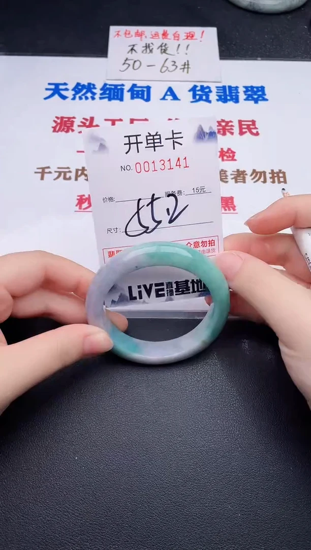 未镶嵌手镯翡翠41