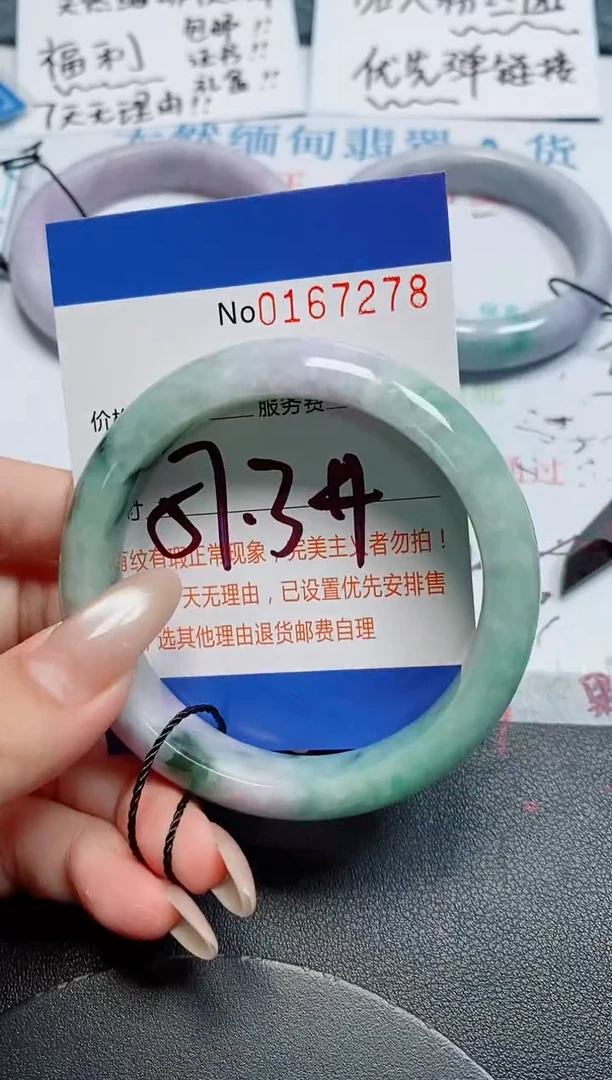 未镶嵌手镯翡翠天然缅甸翡翠167278
