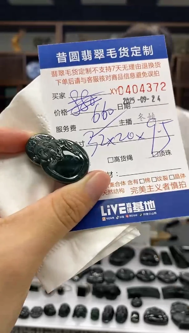 未镶嵌定制翡翠翡翠404372