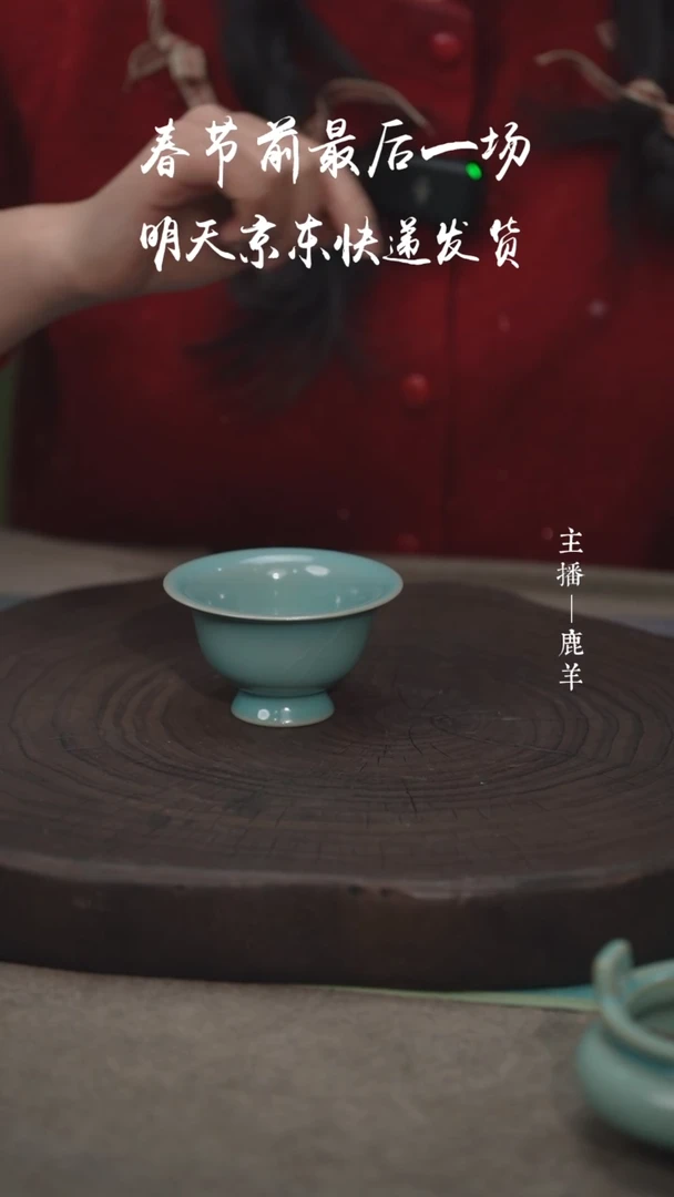 【闪购商品】30-1邀月杯（古月底款）-羊