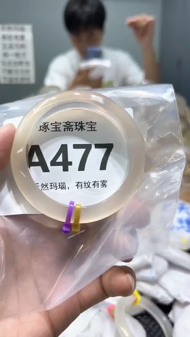 玛瑙/玉髓手镯未镶嵌A477