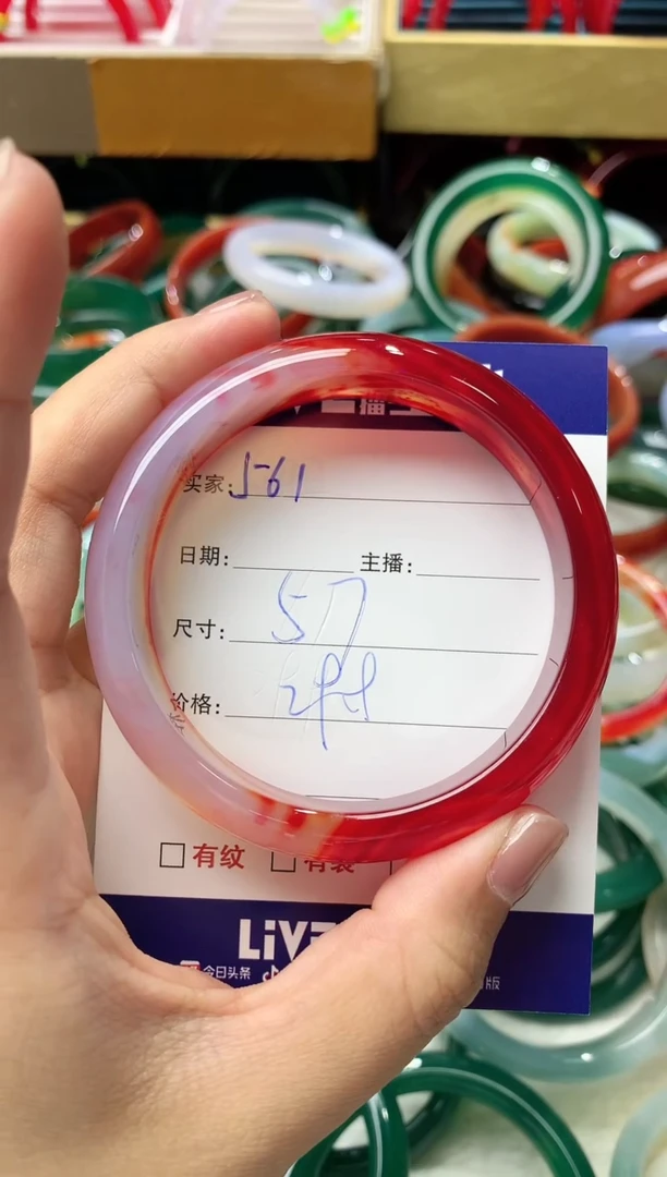玛瑙/玉髓手镯未镶嵌561