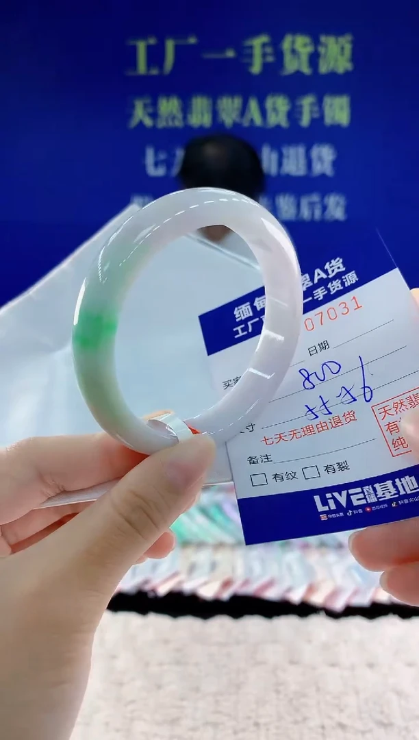 未镶嵌手镯翡翠31
