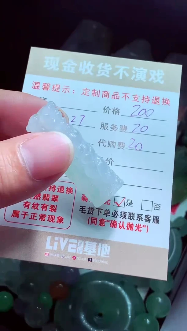 未镶嵌定制翡翠开**忧翡翠毛货定制575329